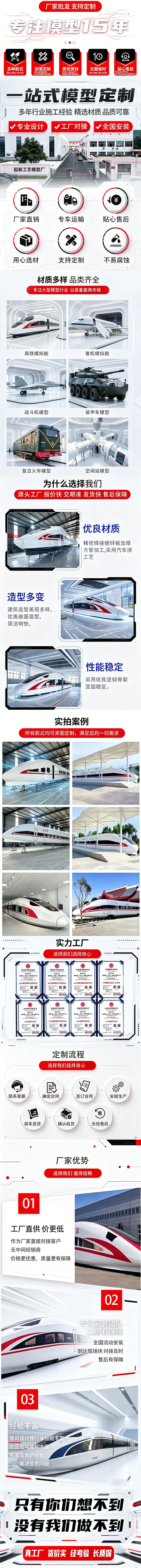 高铁模拟舱