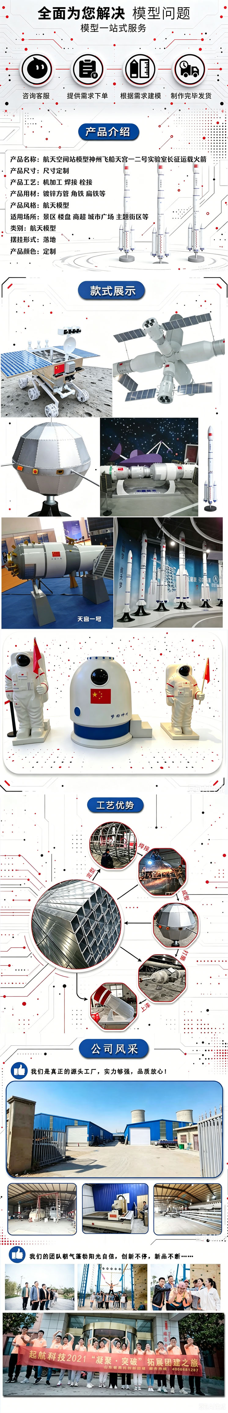 航空航天模拟器